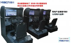 汽車駕駛模擬器 HC-QMN-M型產品圖片